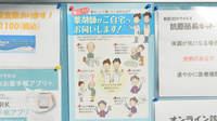 城東調剤薬局の在宅対応
