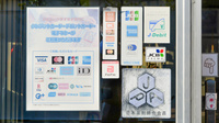 城東調剤薬局のクレカ/電子マネー/スマホ決済対応