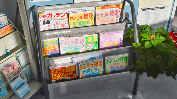 城東調剤薬局の書籍