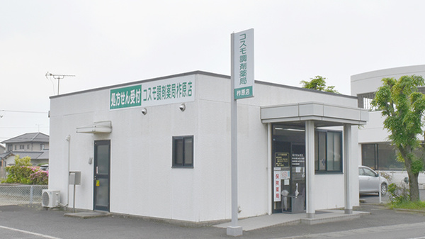 コスモ調剤薬局柞原店の外観