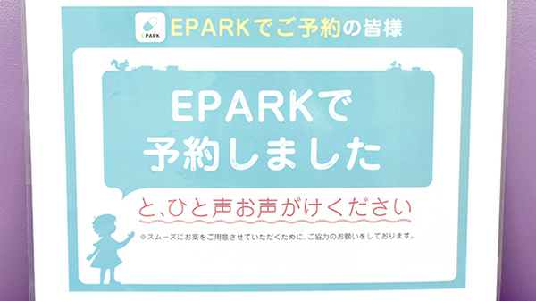 コスモ調剤薬局柞原店のネット受付対応