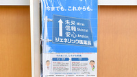 あさひ調剤薬局川西店のジェネリック対応