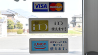 あさひ調剤薬局川西店のクレカ/電子マネー対応