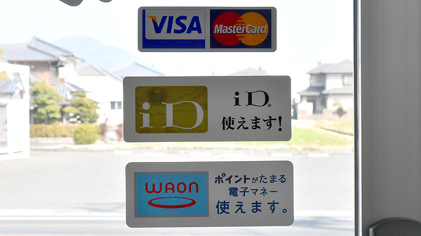 あさひ調剤薬局川西店のクレカ/電子マネー対応