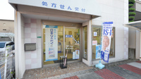 あいる調剤薬局の入口