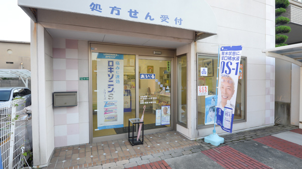 あいる調剤薬局の入口