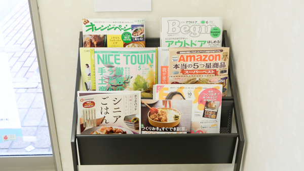 あいる調剤薬局の書籍