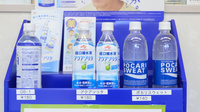 あいる調剤薬局の飲食物