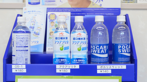 あいる調剤薬局の飲食物
