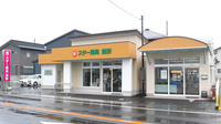 スター薬局飯野の外観