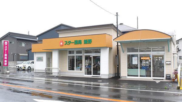 スター薬局飯野の外観