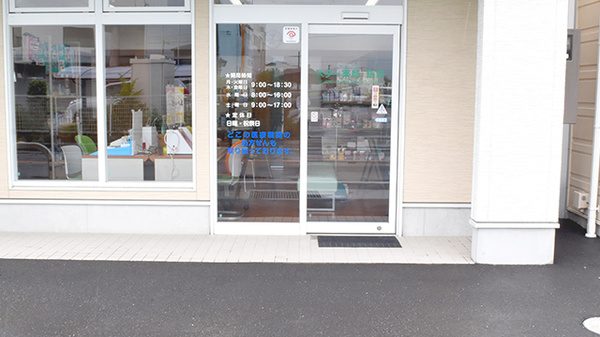 スター薬局飯野の入口