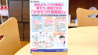 スター薬局飯野のかかりつけ薬局対応
