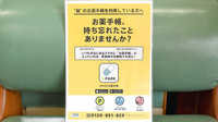 スター薬局飯野の電子お薬手帳対応