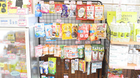 スター薬局飯野の健康食品