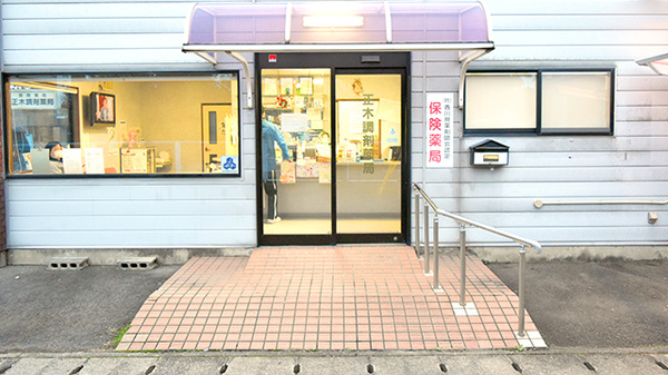正木調剤薬局の入口