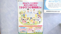正木調剤薬局のかかりつけ薬局対応