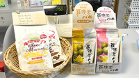 正木調剤薬局の健康食品