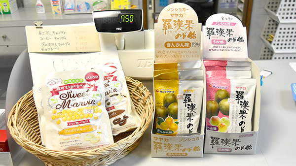 正木調剤薬局の健康食品