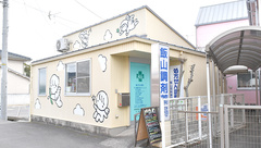 飯山調剤薬局の外観