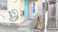飯山調剤薬局の入口