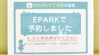 飯山調剤薬局のネット受付対応