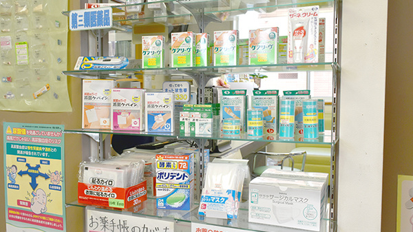 飯山調剤薬局の雑貨品