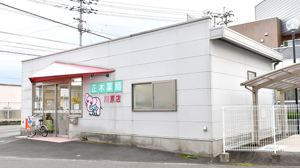 有限会社　正木薬局　川原店の外観