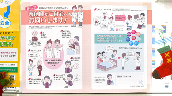 有限会社　正木薬局　川原店の在宅対応