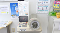 有限会社　正木薬局　川原店の血圧計