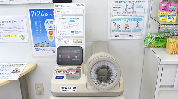 有限会社　正木薬局　川原店の血圧計