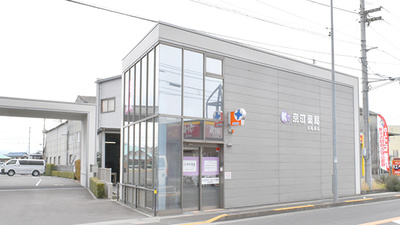 京町薬局　丸亀東店