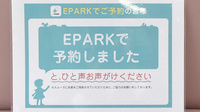 京町薬局　丸亀東店のネット受付対応