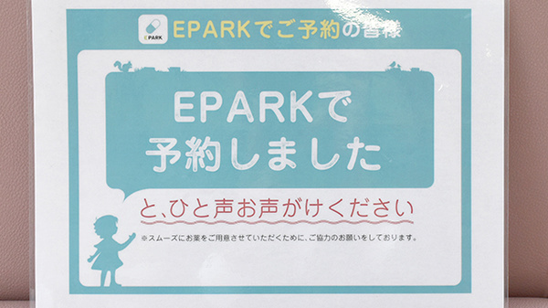 京町薬局　丸亀東店のネット受付対応