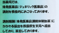 京町薬局　丸亀東店のジェネリック対応