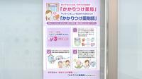 京町薬局　丸亀東店のかかりつけ薬局対応