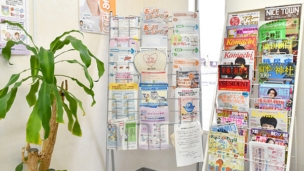 京町薬局　山北店の冊子