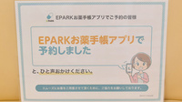 もも調剤薬局のネット受付対応