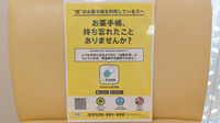 もも調剤薬局の電子お薬手帳対応