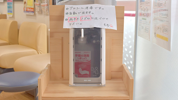 もも調剤薬局の感染予防対策