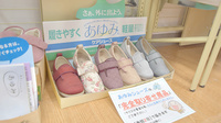 もも調剤薬局の介護用品
