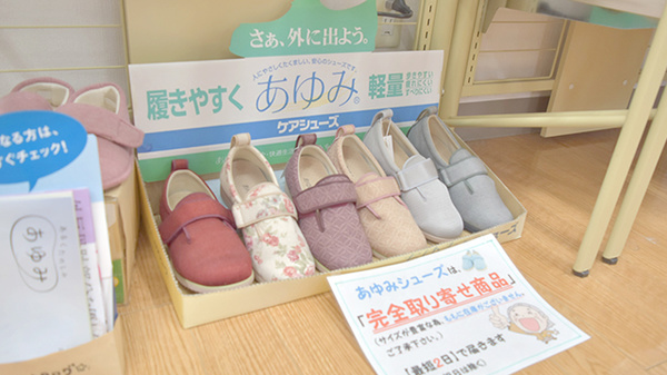 もも調剤薬局の介護用品