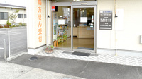 山ノ北調剤薬局の入口