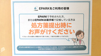 山ノ北調剤薬局のネット受付対応