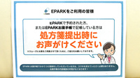 やまもも調剤薬局のネット受付対応