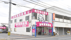 株式会社エンジェル旭町調剤薬局の外観