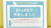 株式会社エンジェル旭町調剤薬局のネット受付対応