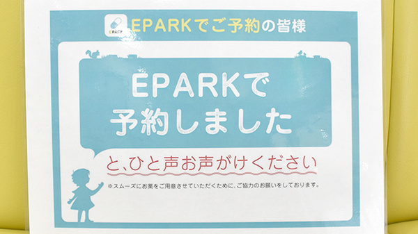 株式会社エンジェル旭町調剤薬局のネット受付対応