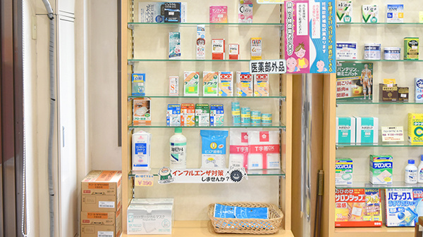 株式会社エンジェル旭町調剤薬局の雑貨品