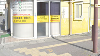 コスモ調剤薬局室町店の入口